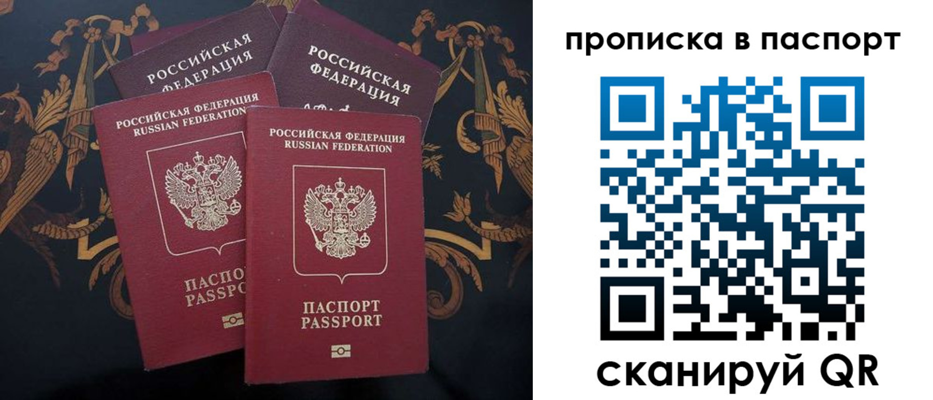купить прописку в Кировграде