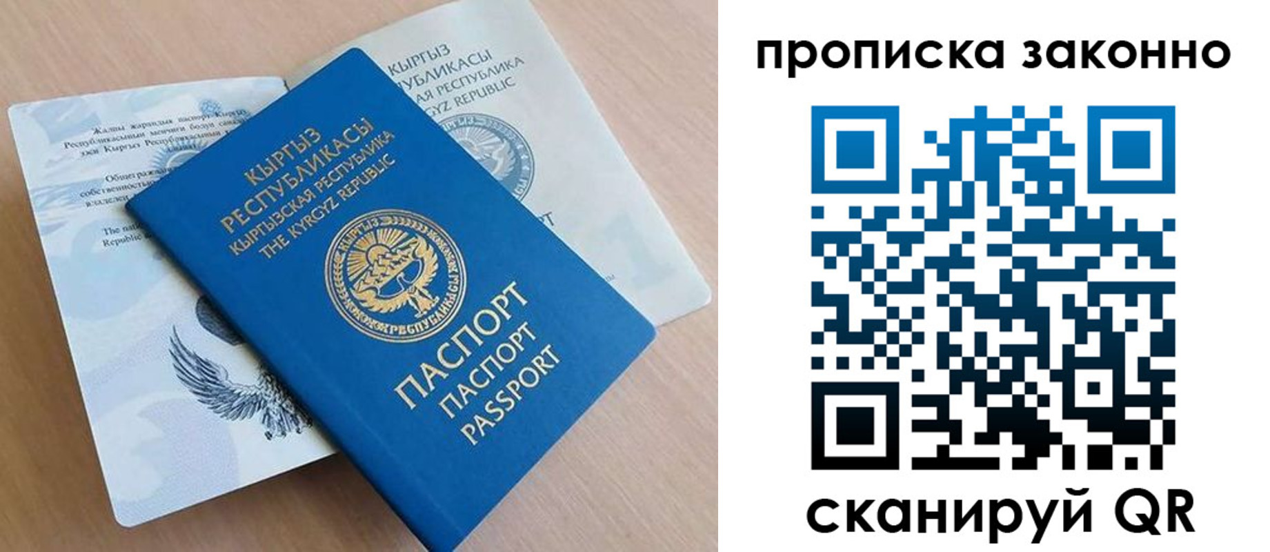 временная регистрация в квартире в Кировграде