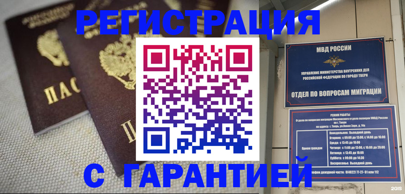 прописка регистрация в Кировграде