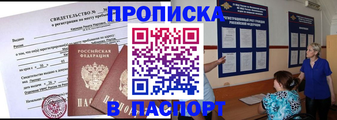 временная регистрация адрес в Кировграде